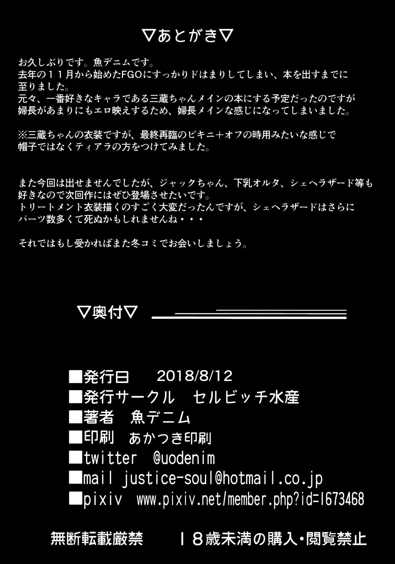 S&N - Page 29