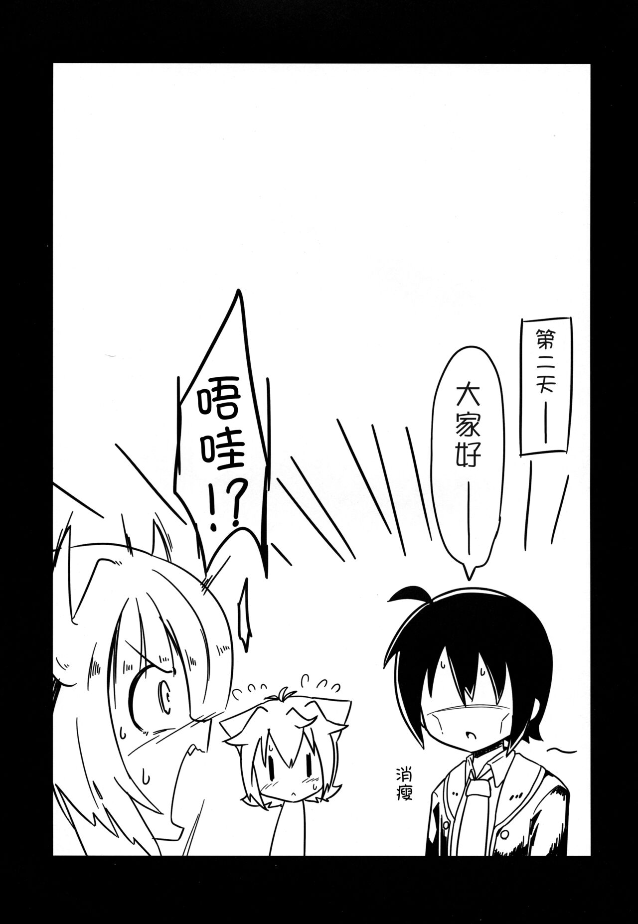 N. KITTY No Limit - Page 21