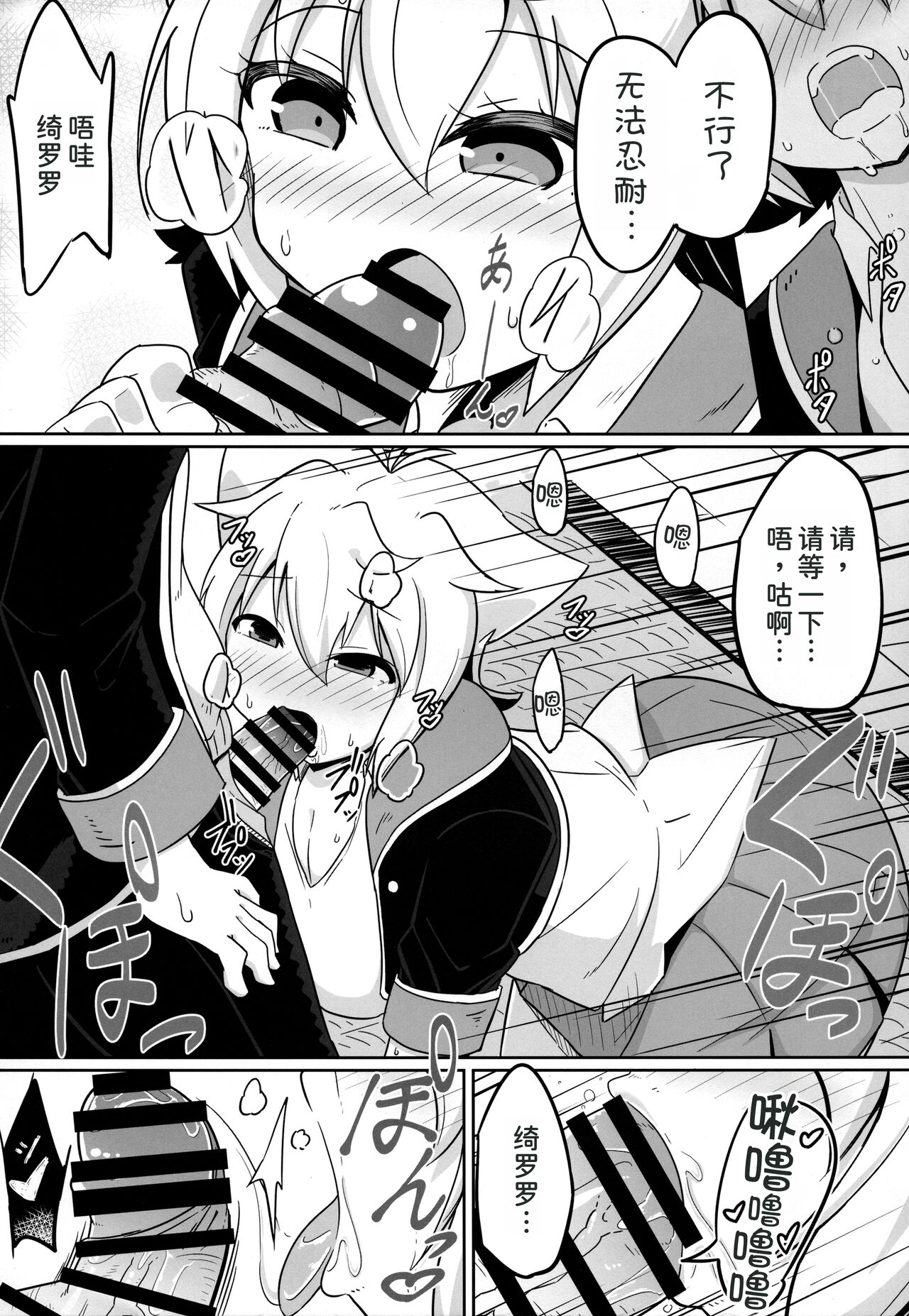 N. KITTY No Limit - Page 9