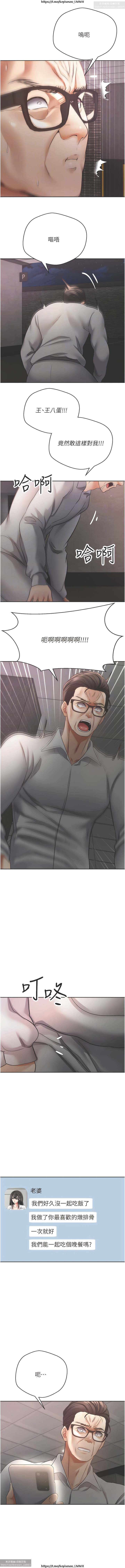 欲望成真App 28-55 - Page 242
