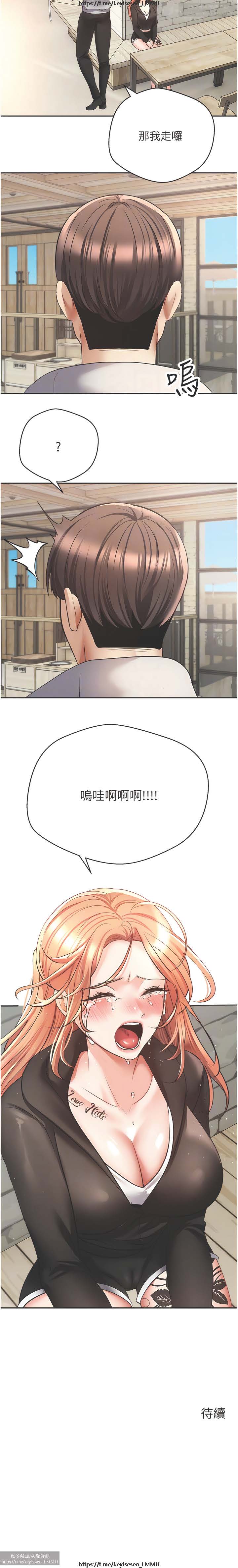 欲望成真App 28-55 - Page 248