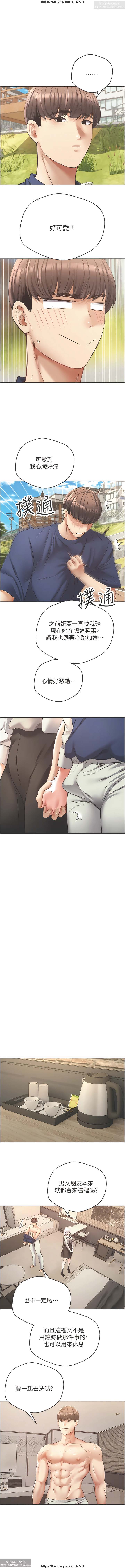 欲望成真App 28-55 - Page 275