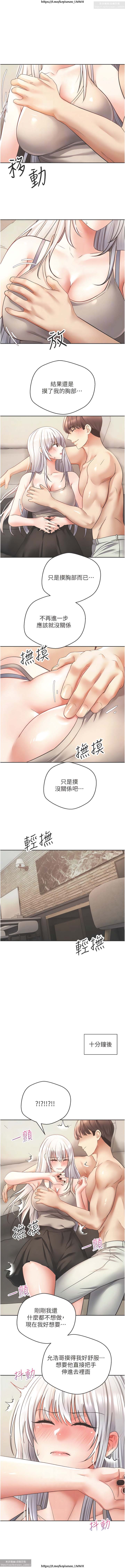 欲望成真App 28-55 - Page 277