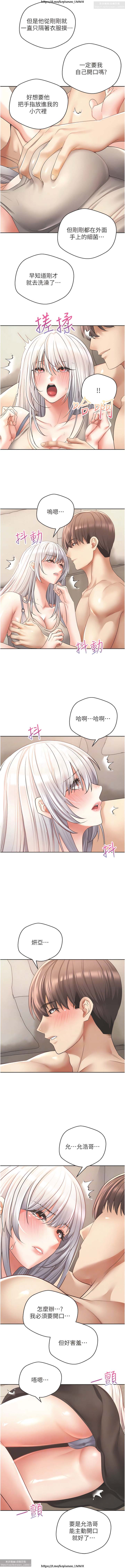 欲望成真App 28-55 - Page 278