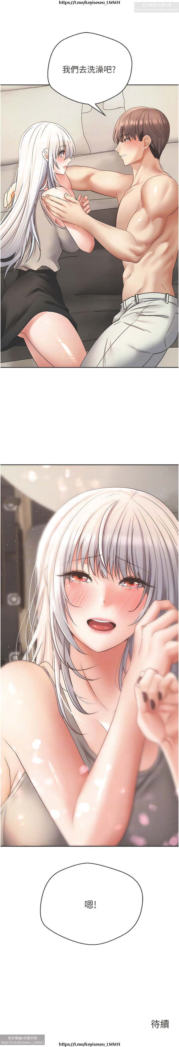 欲望成真App 28-55 - Page 279