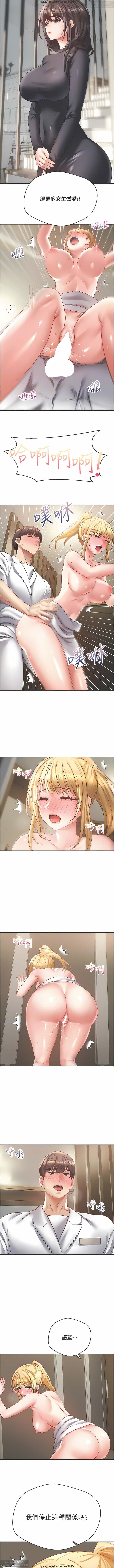 欲望成真App 28-55 - Page 48
