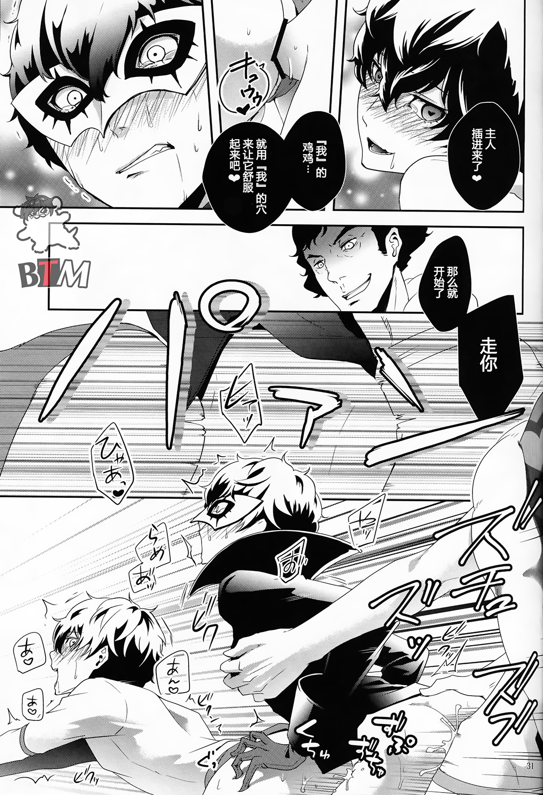Seikatsu Shidou - Page 28
