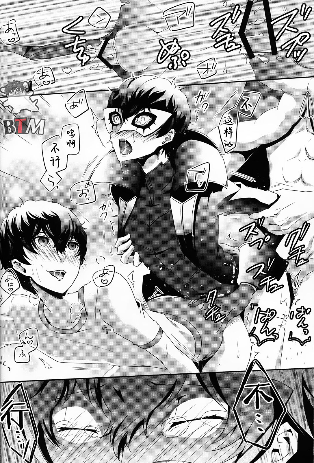 Seikatsu Shidou - Page 29