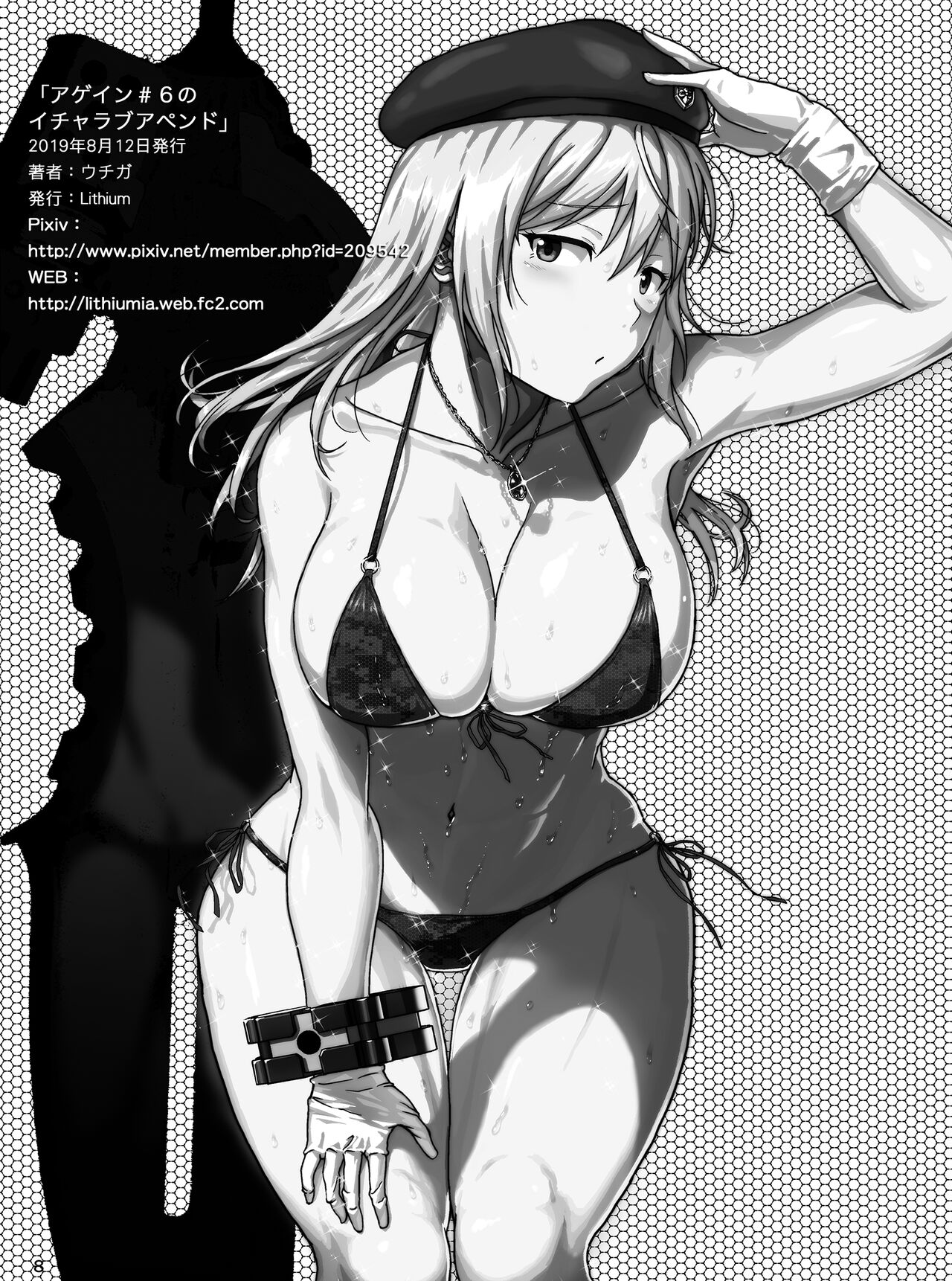 Preview page 8
