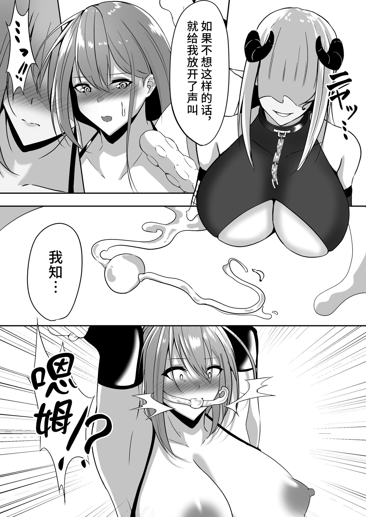 Taimashi Aina - Page 22
