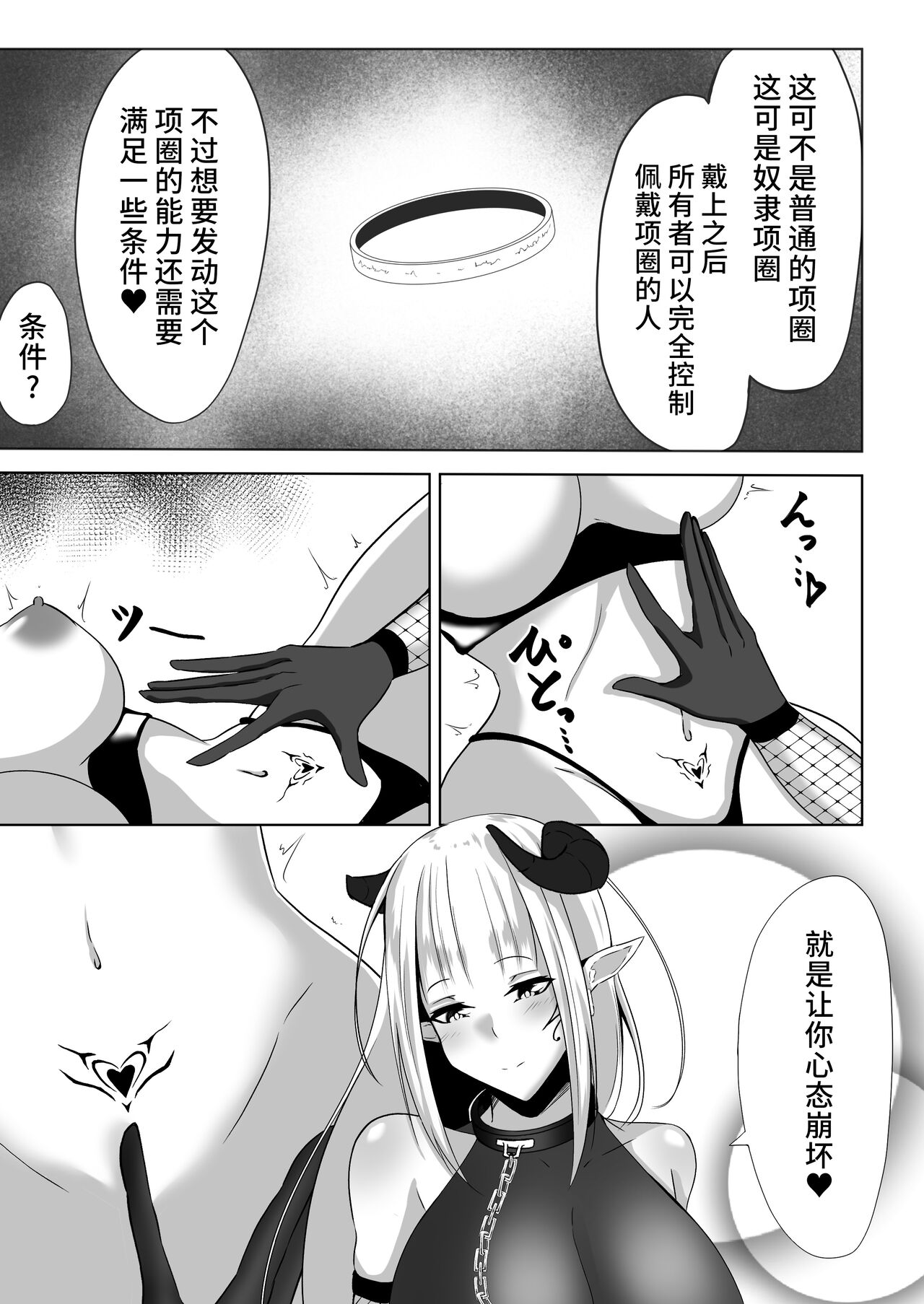 Taimashi Aina - Page 36