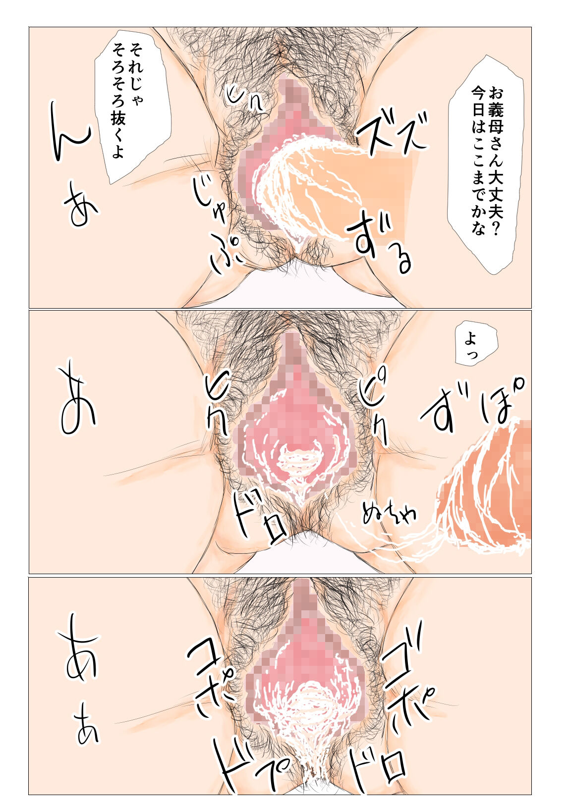 Tsumahahakan - Page 30
