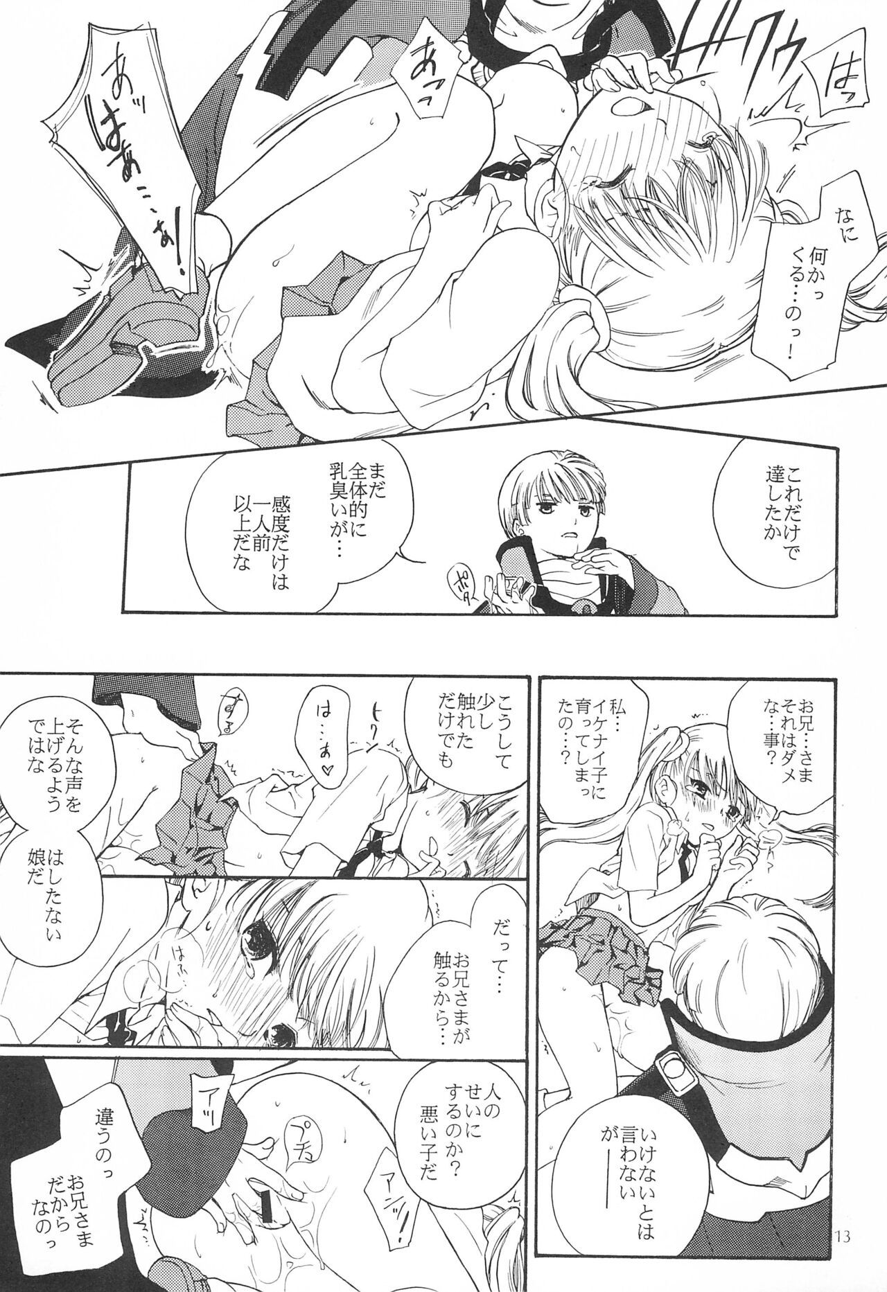 Sweets home - Page 13