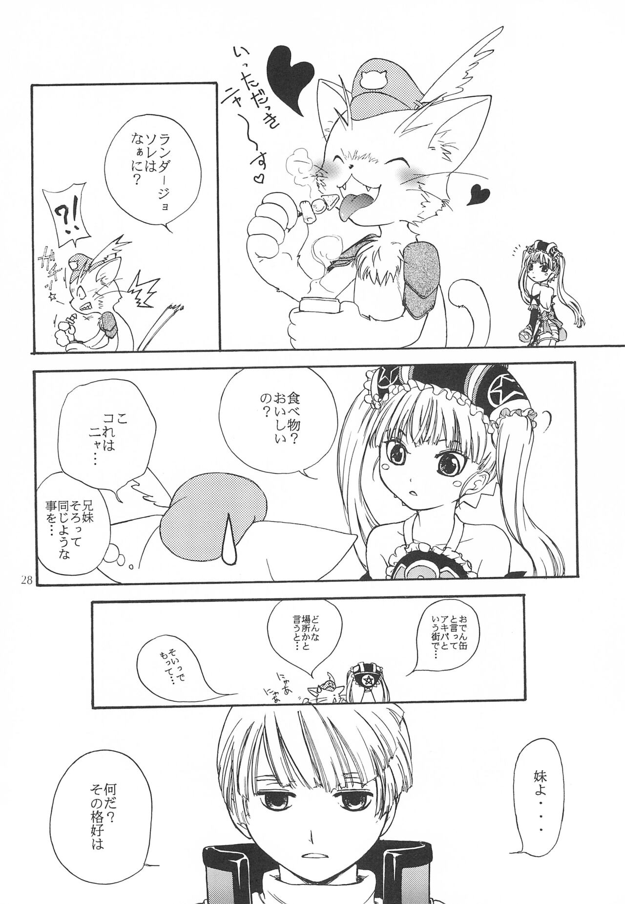 Sweets home - Page 28