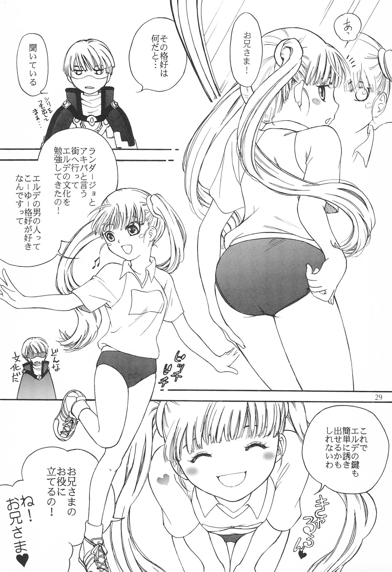 Sweets home - Page 29