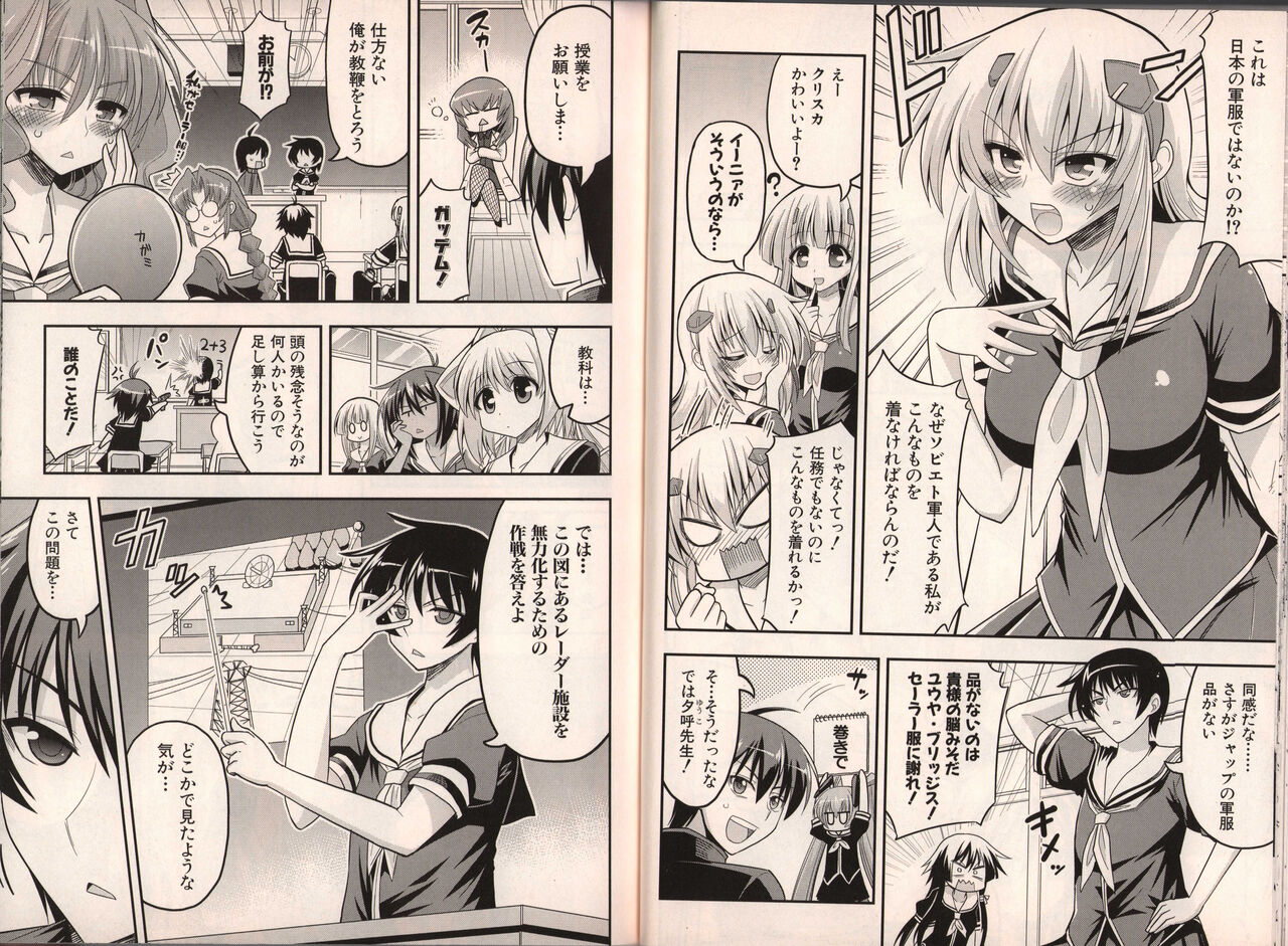 Muv-Luv Official Comic Anthology - Page 29