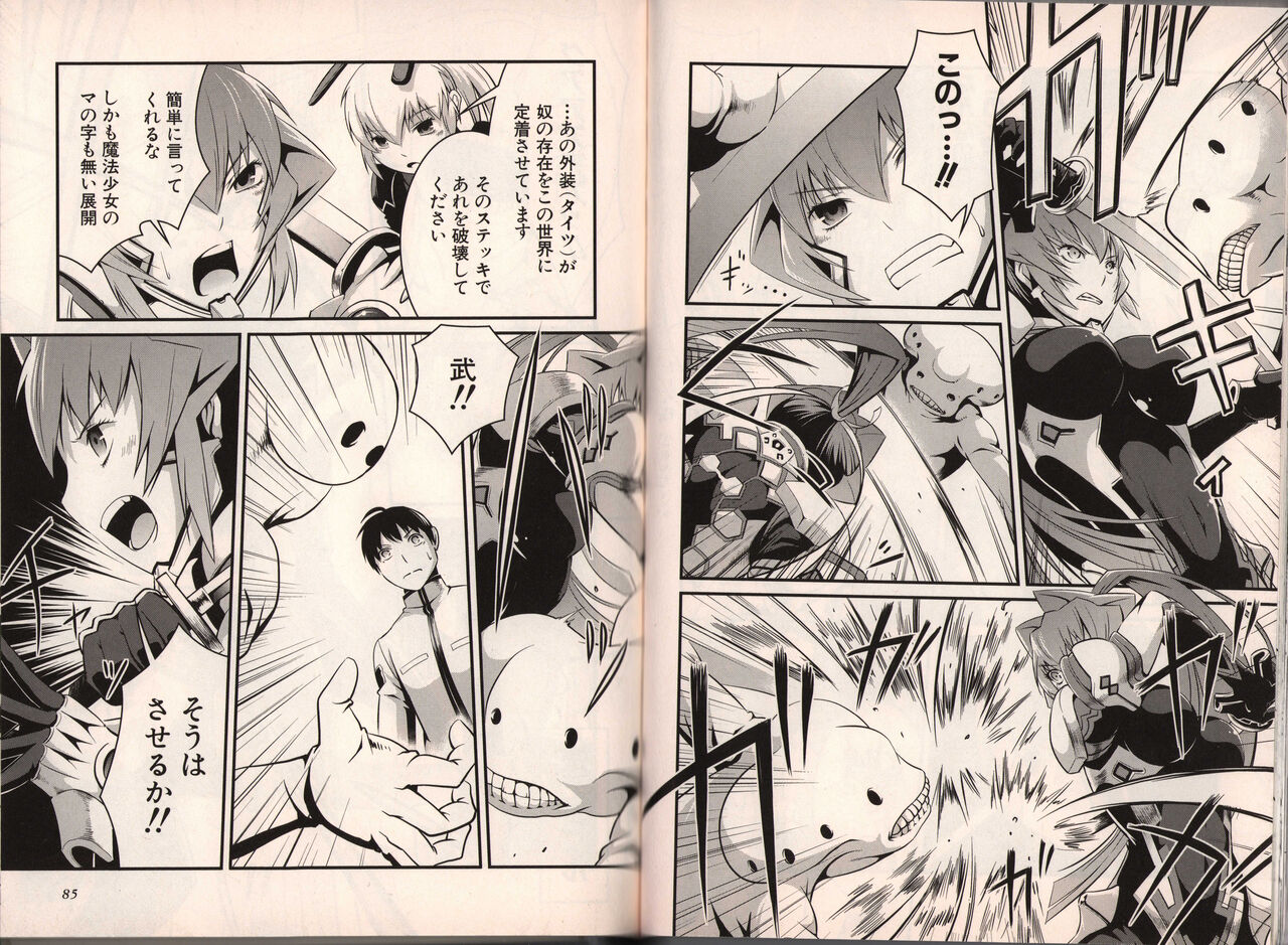 Muv-Luv Official Comic Anthology - Page 50