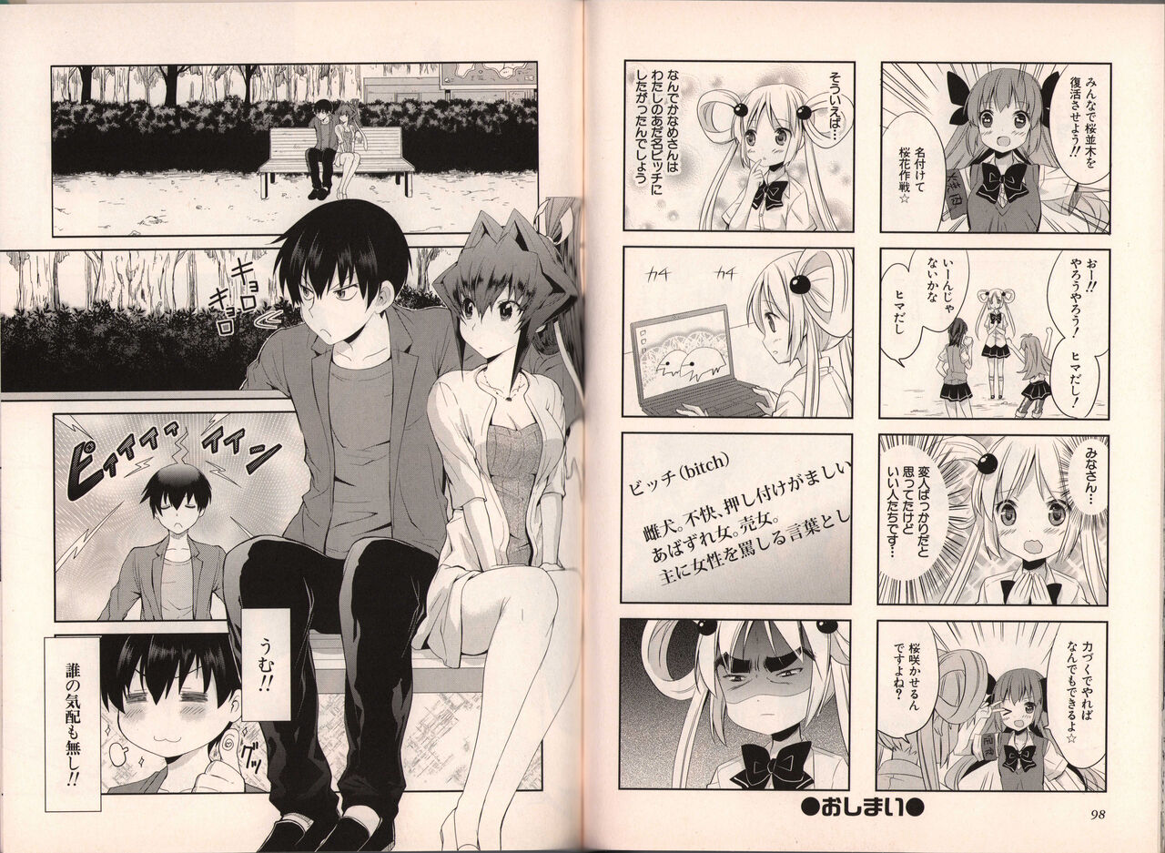 Muv-Luv Official Comic Anthology - Page 57