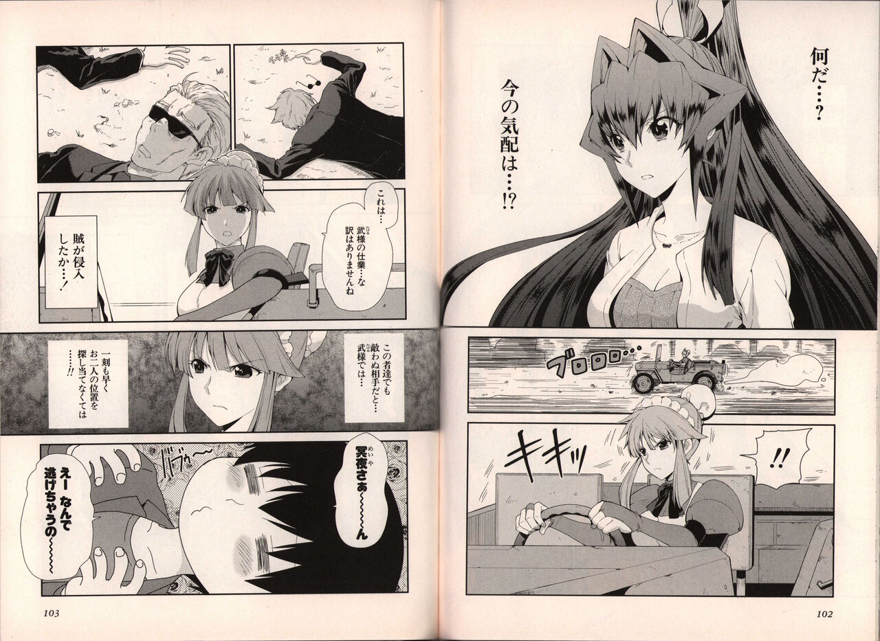 Muv-Luv Official Comic Anthology - Page 59