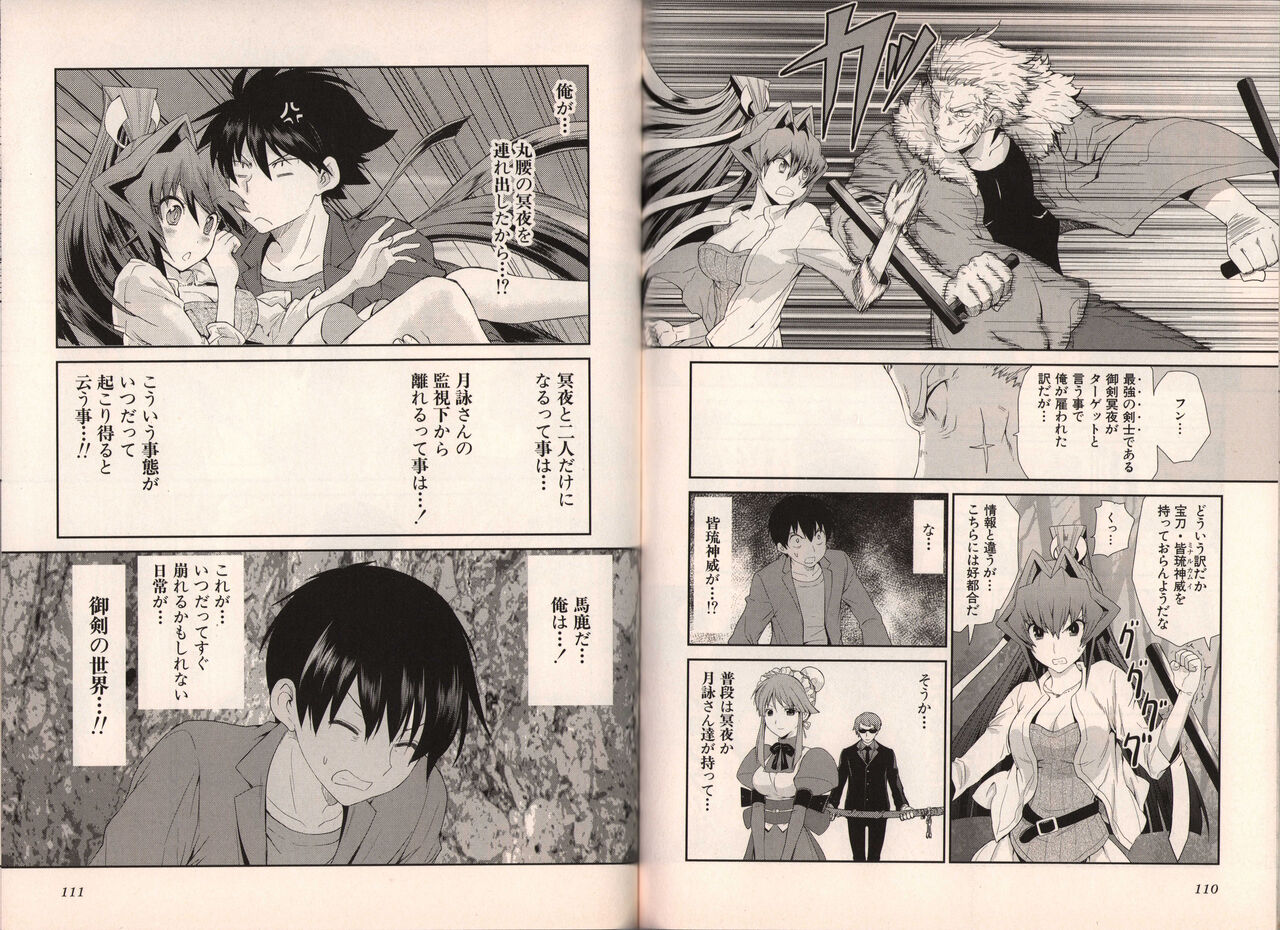 Muv-Luv Official Comic Anthology - Page 63