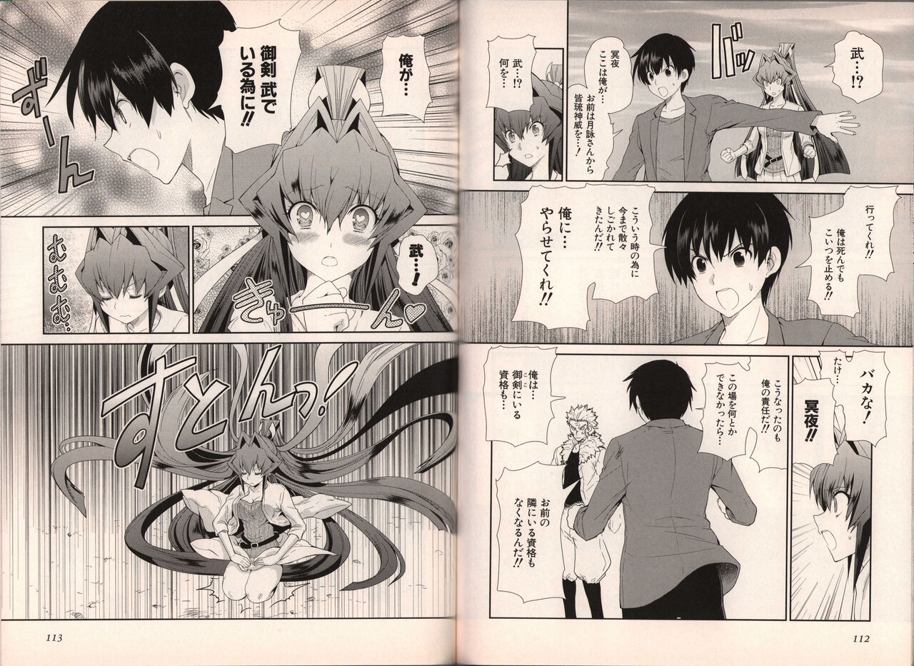 Muv-Luv Official Comic Anthology - Page 64