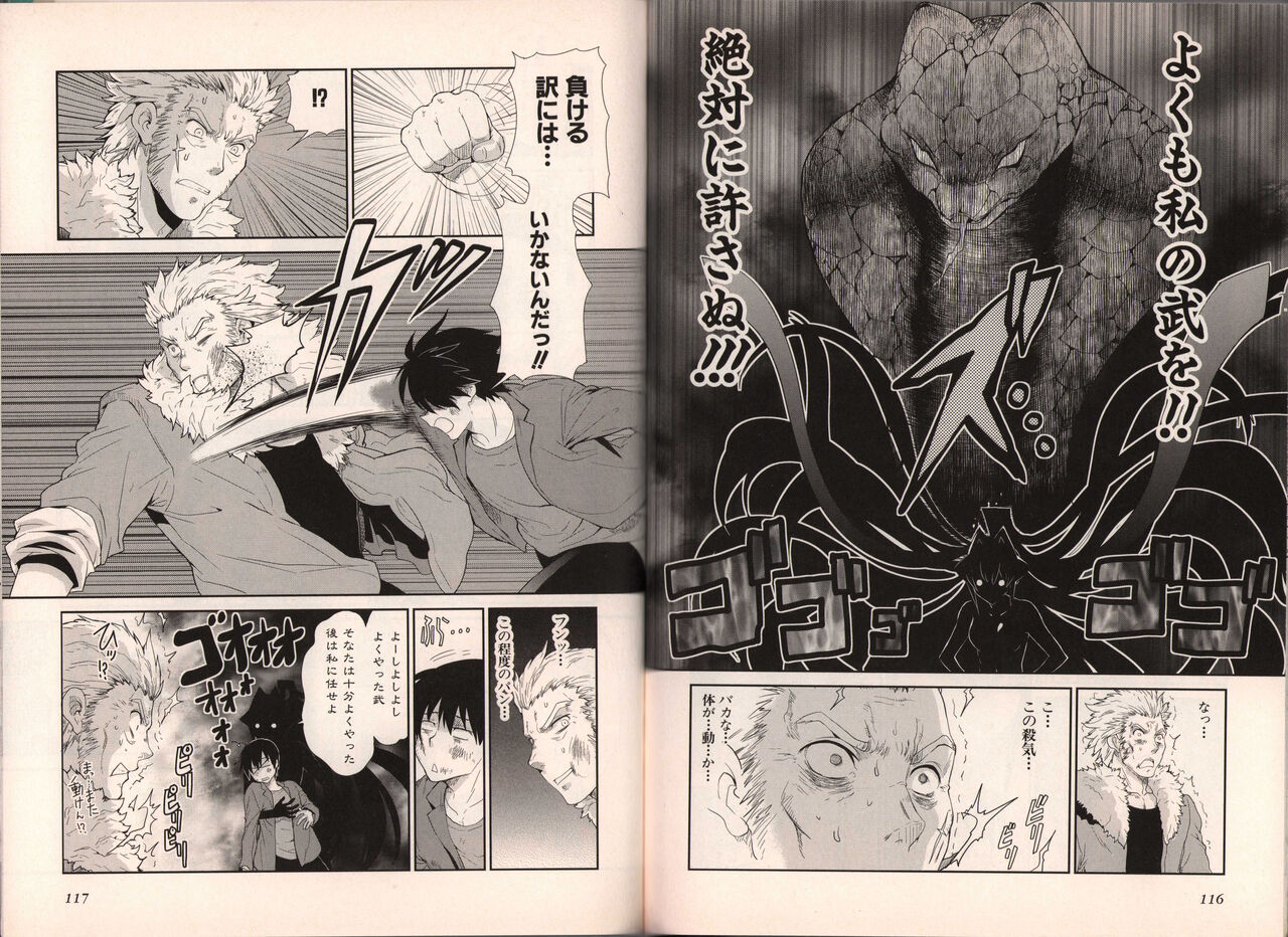 Muv-Luv Official Comic Anthology - Page 66