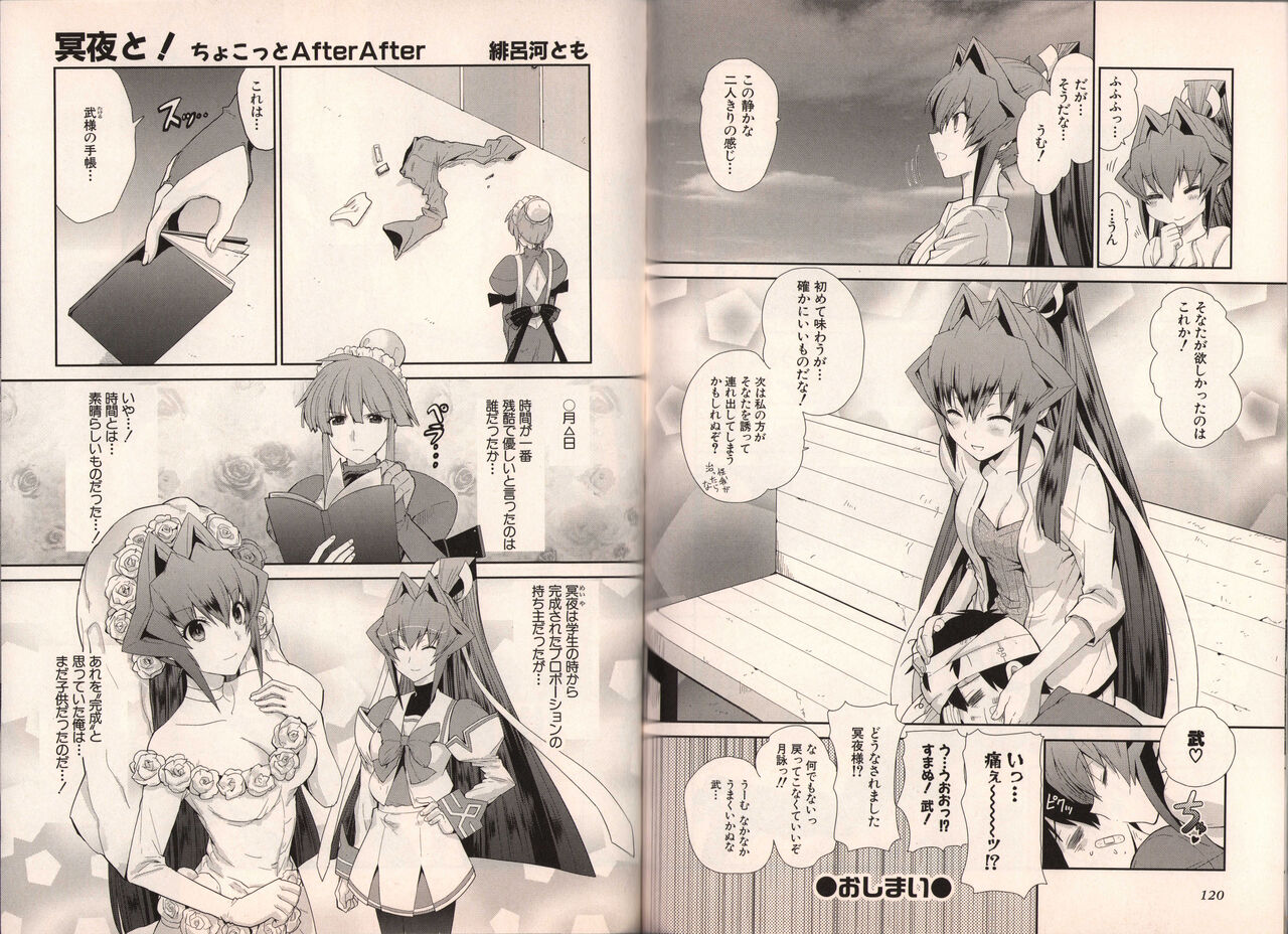 Muv-Luv Official Comic Anthology - Page 68