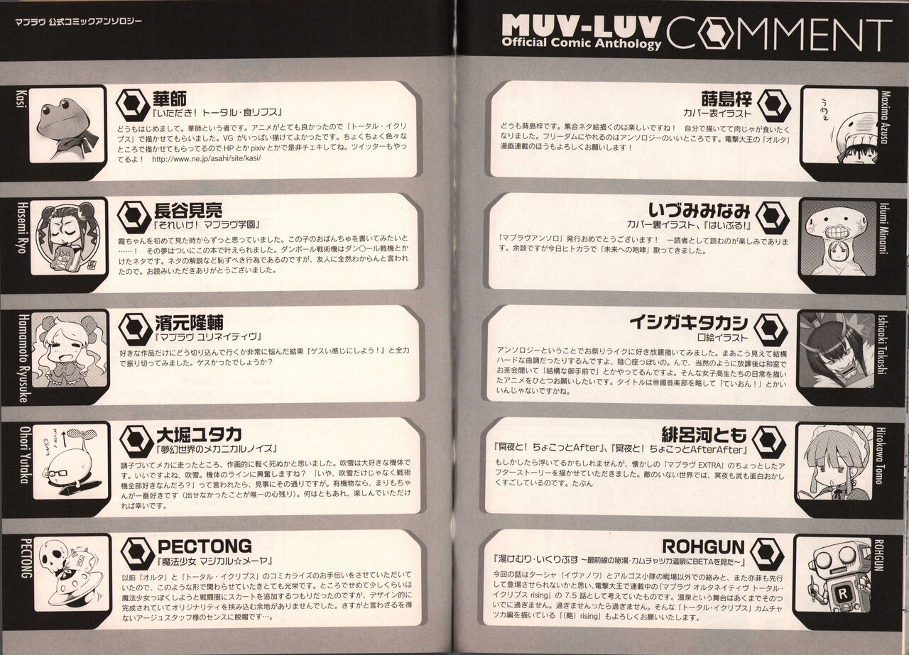 Muv-Luv Official Comic Anthology - Page 72