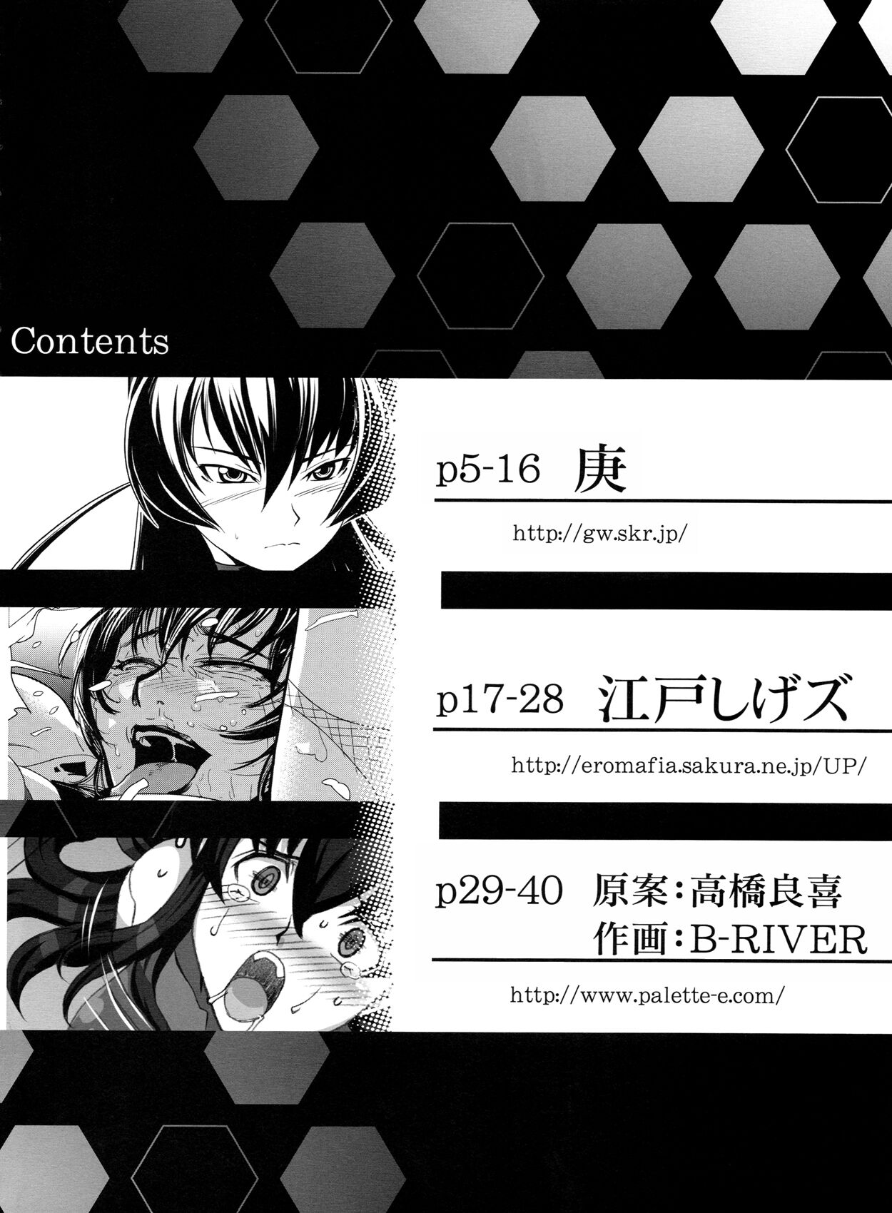 Taimanin Asagi Comic Anthology - Page 4