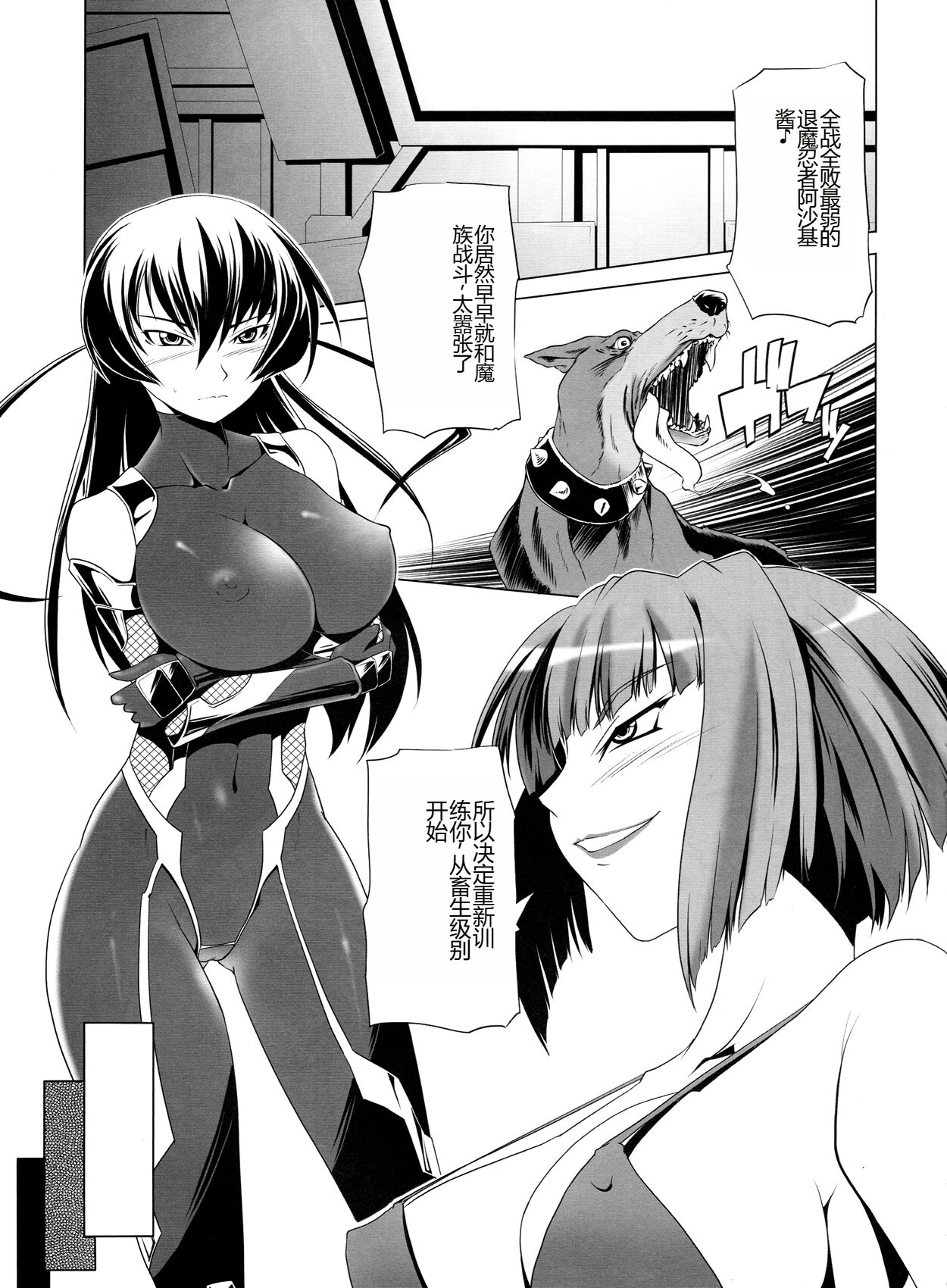 Taimanin Asagi Comic Anthology - Page 5