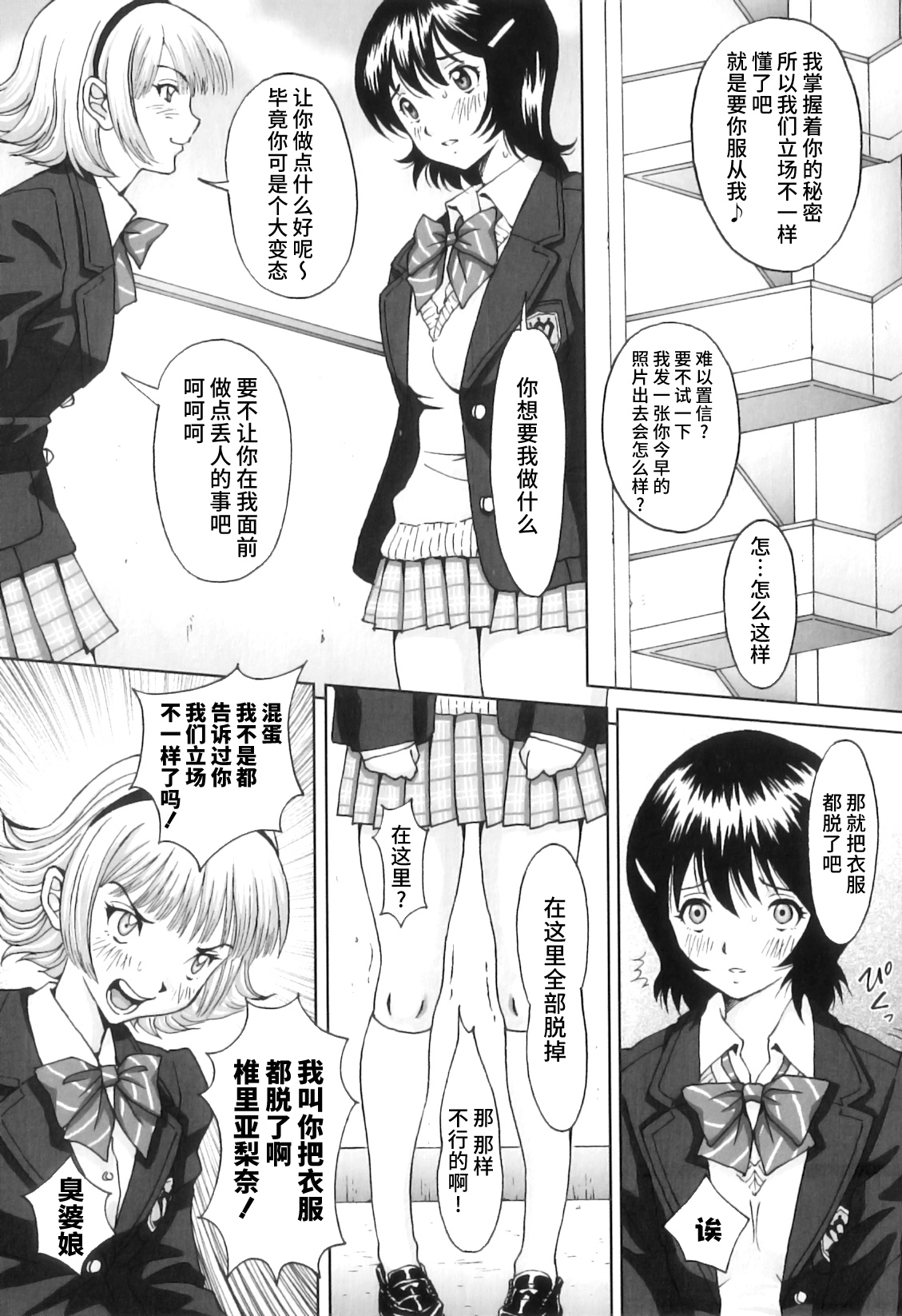 FutaSuki! - Page 64