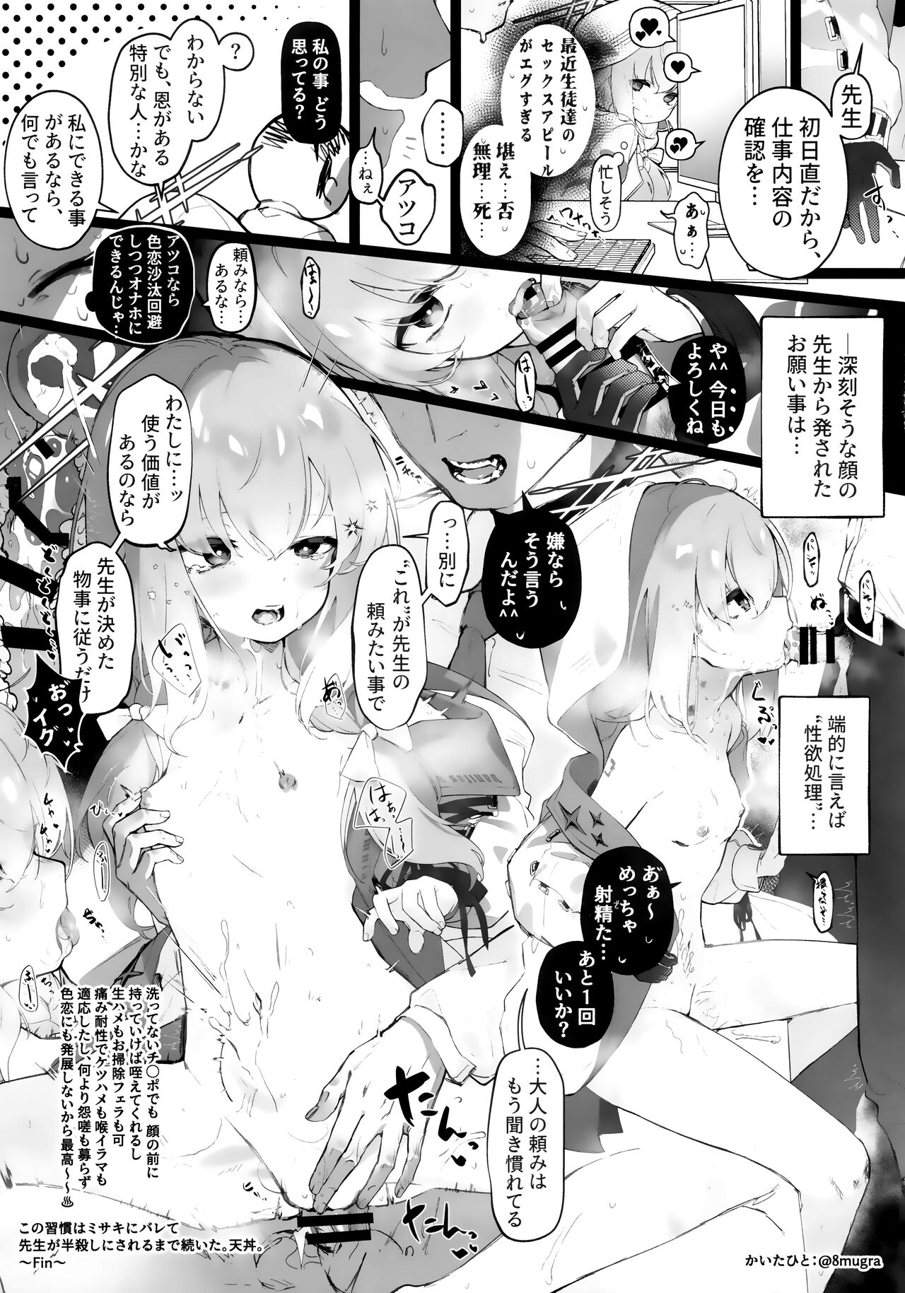 Oshiete, Sensei - Page 42