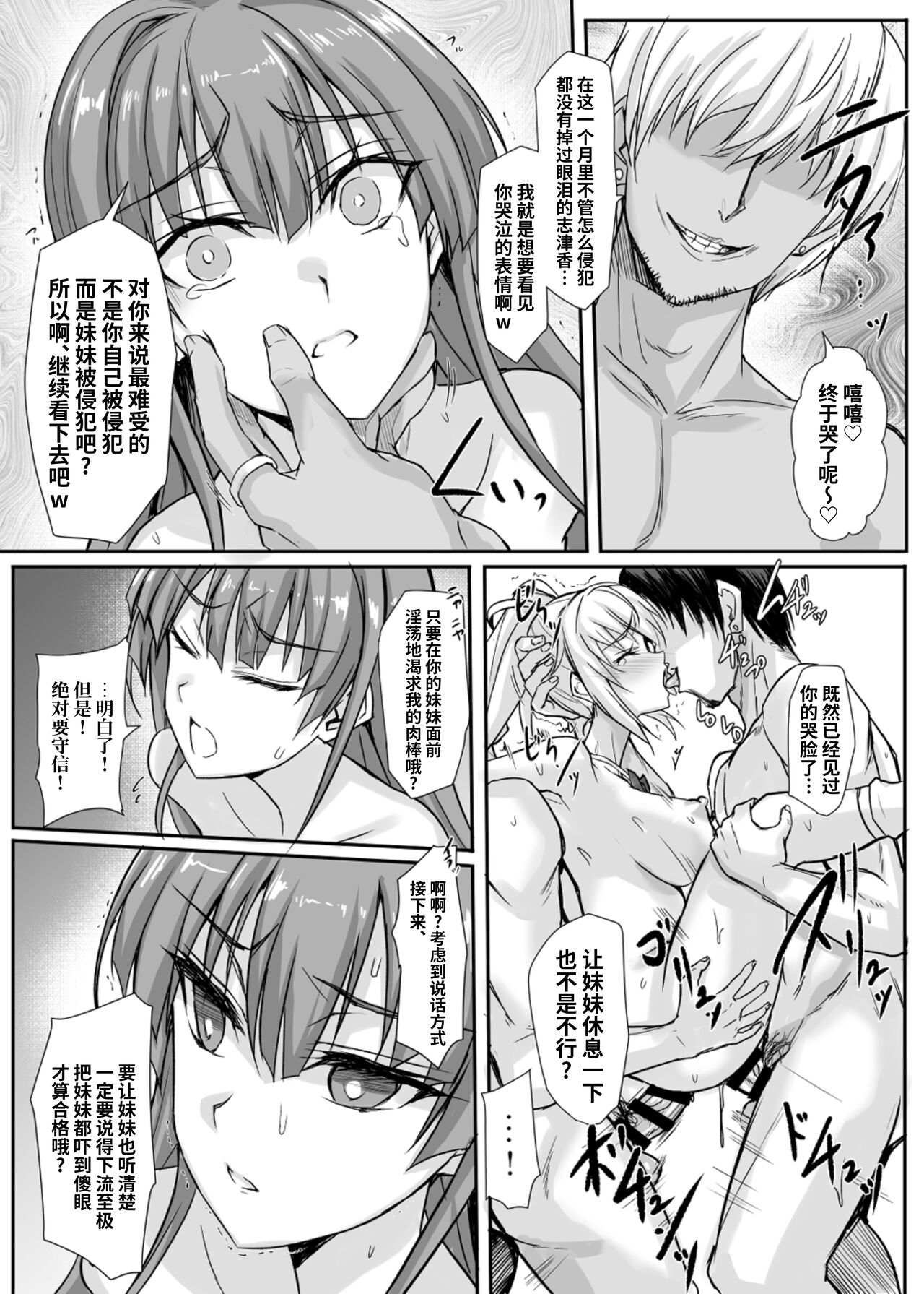 H×C LV2 | 败北×合作 LV2 - Page 13