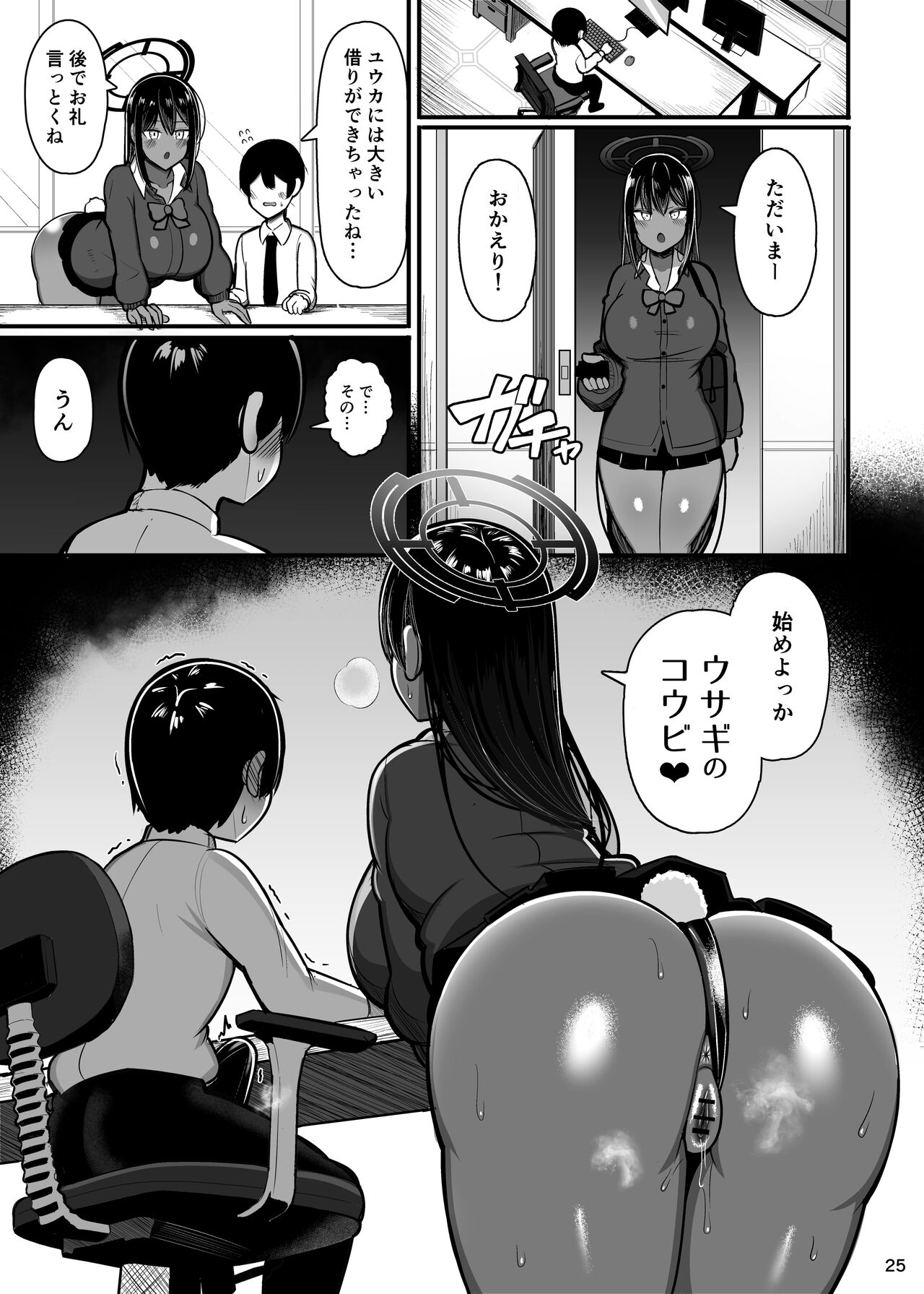 Usagi no Koubi 2 - Page 25
