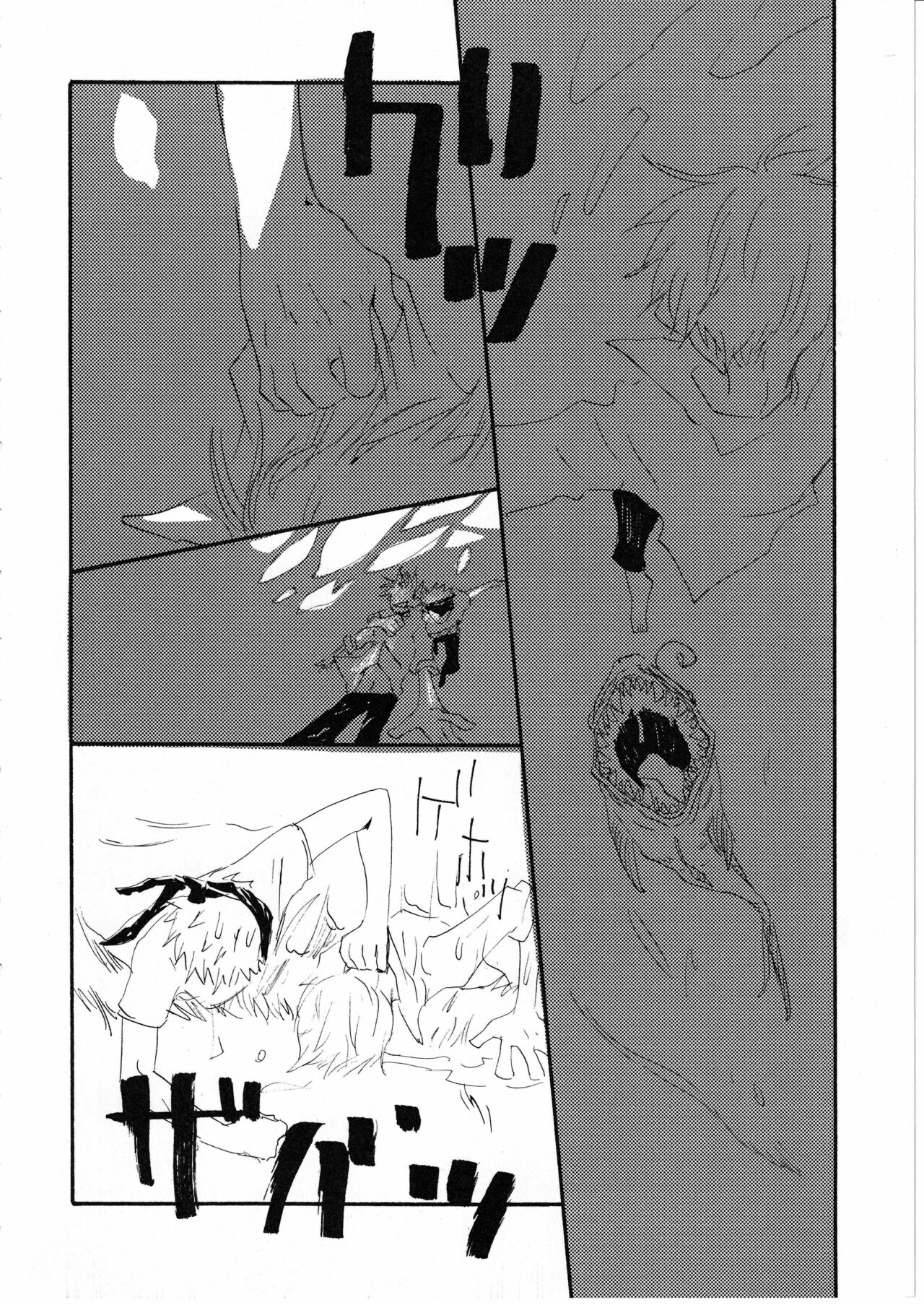 Yume Land 3 | 梦土 3 - Page 56