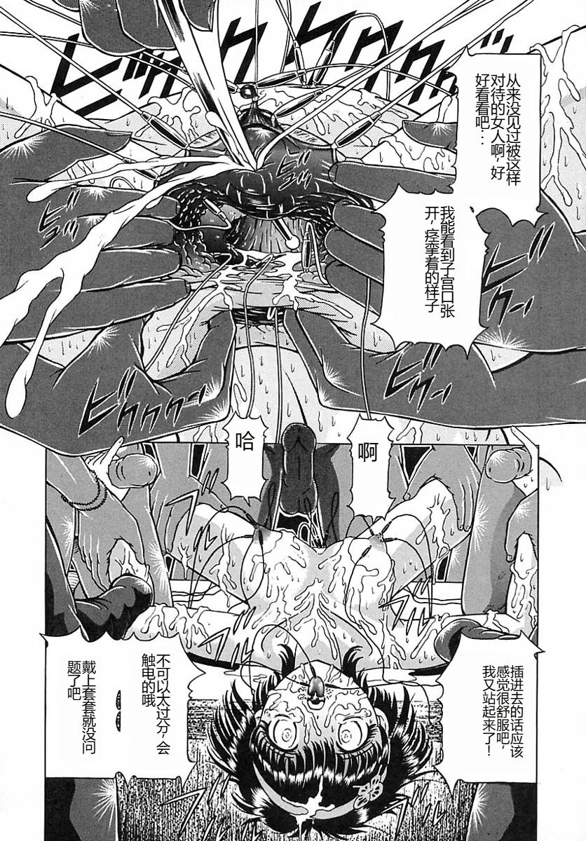 Houkai no Doukoku - Page 133