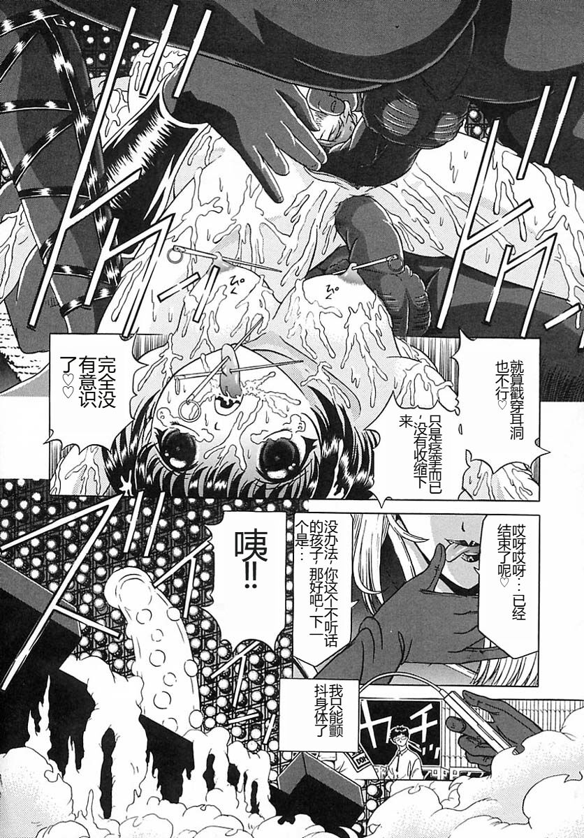Houkai no Doukoku - Page 163