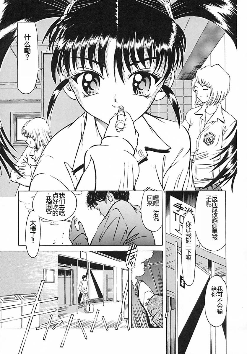 Houkai no Doukoku - Page 34