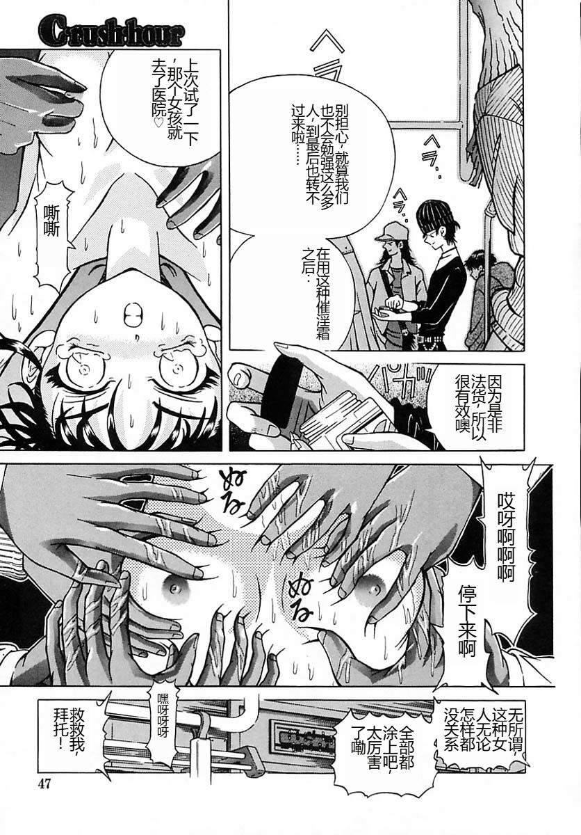 Houkai no Doukoku - Page 46