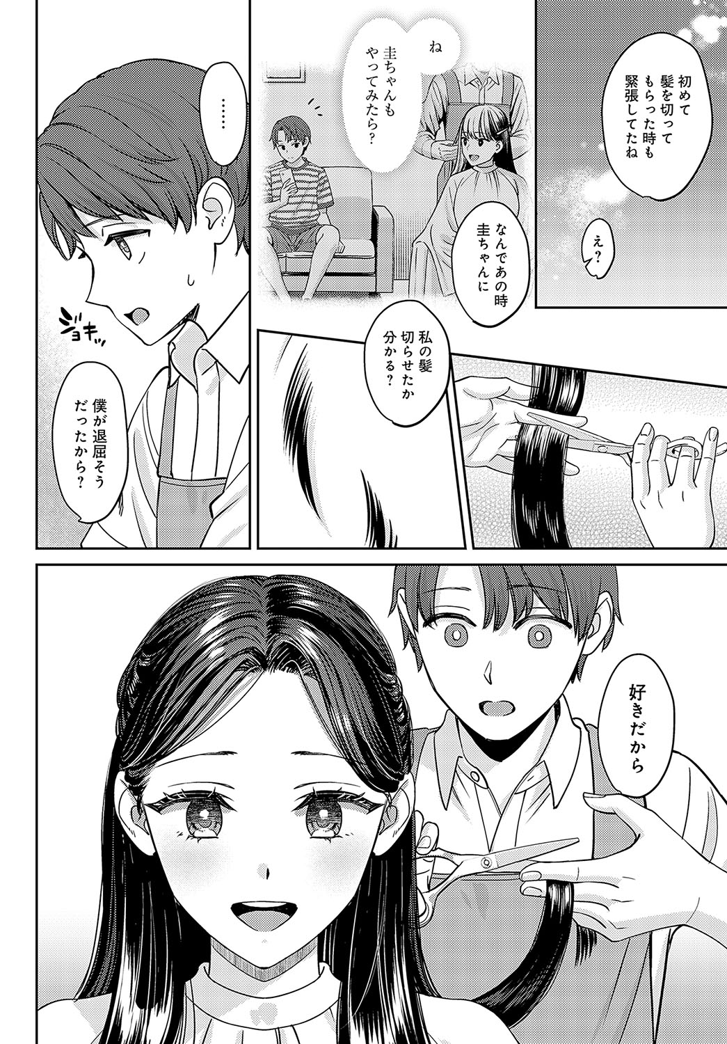 COMIC Anthurium 2024-02 - Page 21