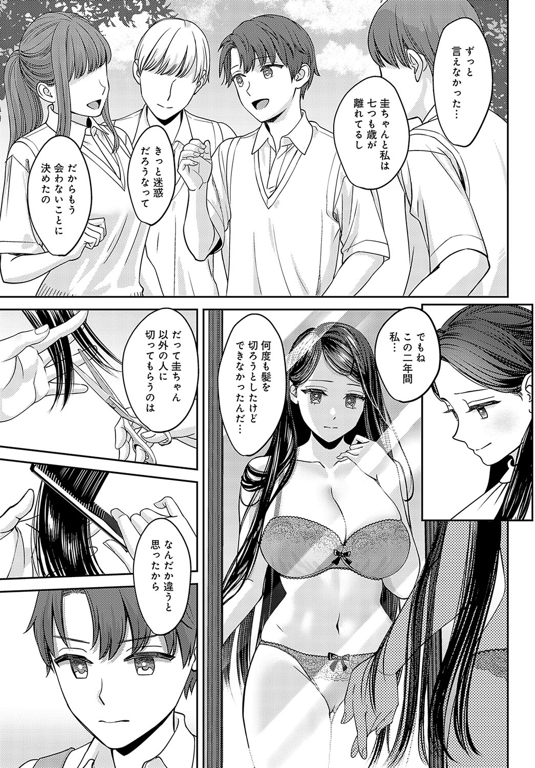 COMIC Anthurium 2024-02 - Page 22