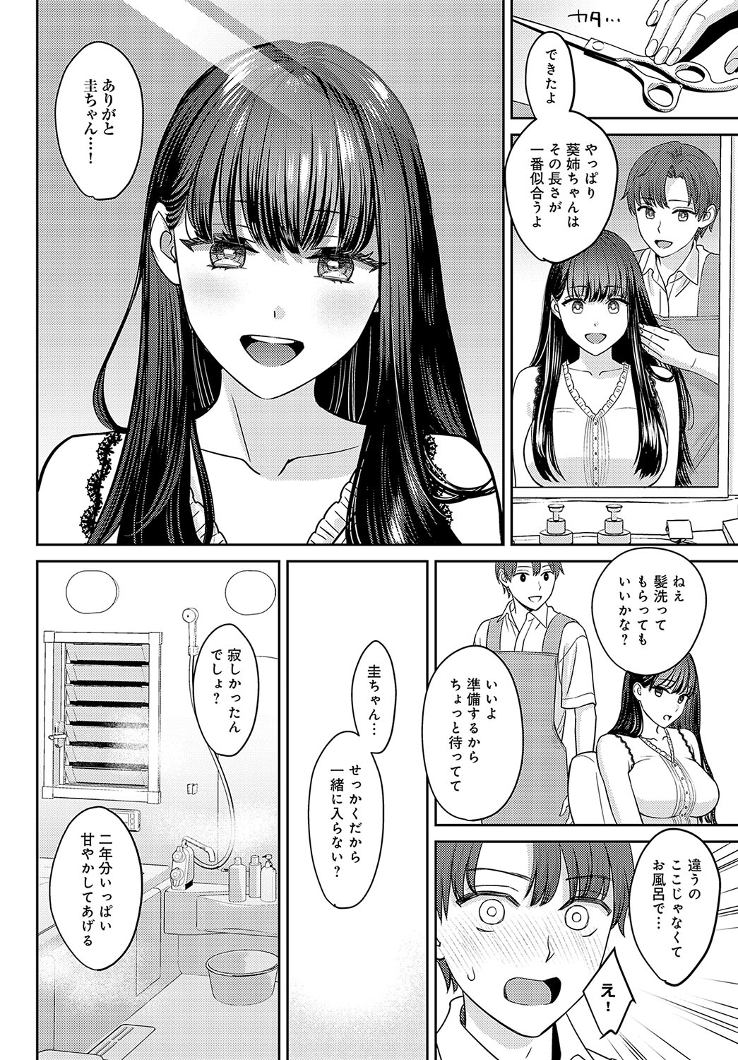 COMIC Anthurium 2024-02 - Page 23