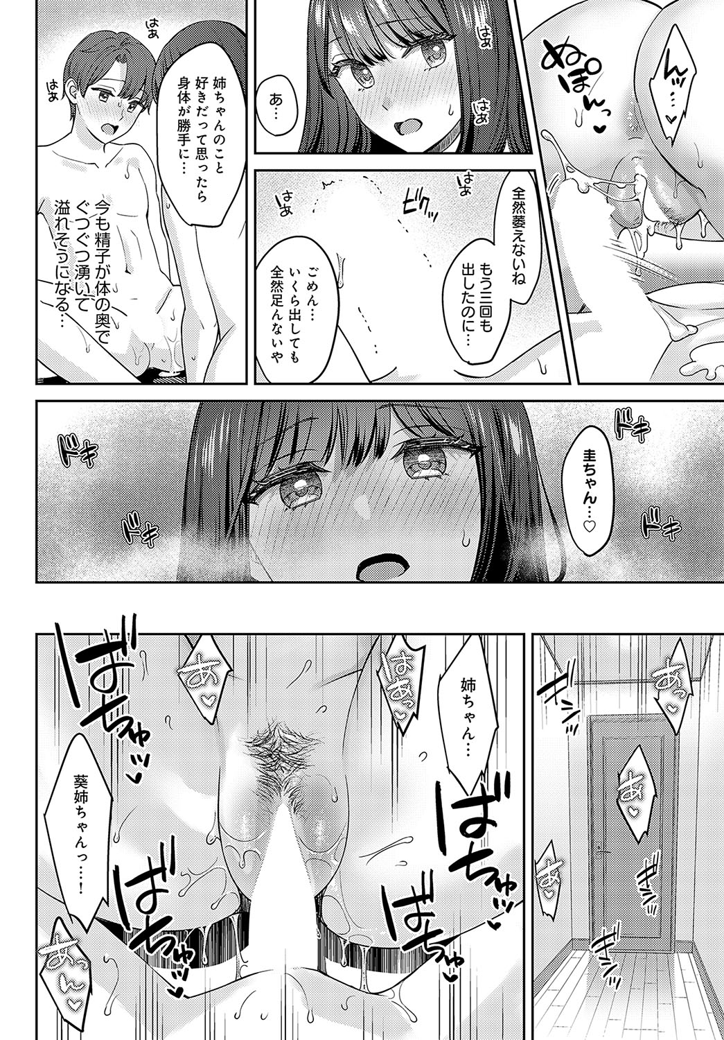 COMIC Anthurium 2024-02 - Page 35