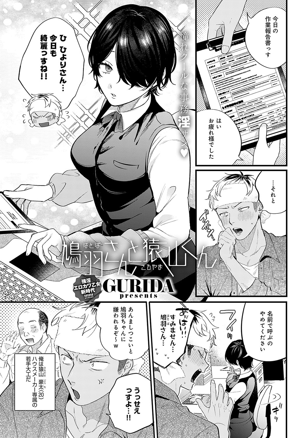 COMIC Anthurium 2024-02 - Page 44