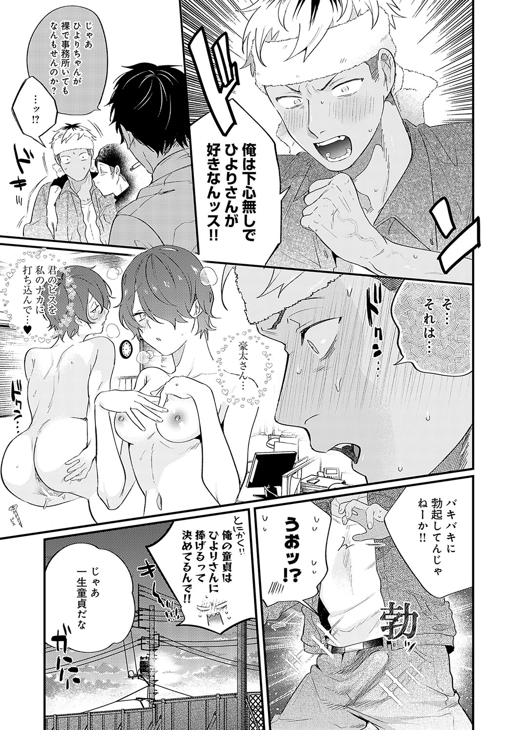 COMIC Anthurium 2024-02 - Page 46