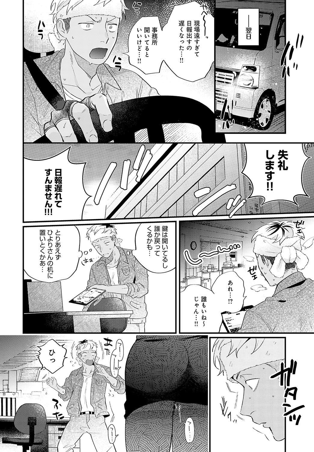 COMIC Anthurium 2024-02 - Page 47