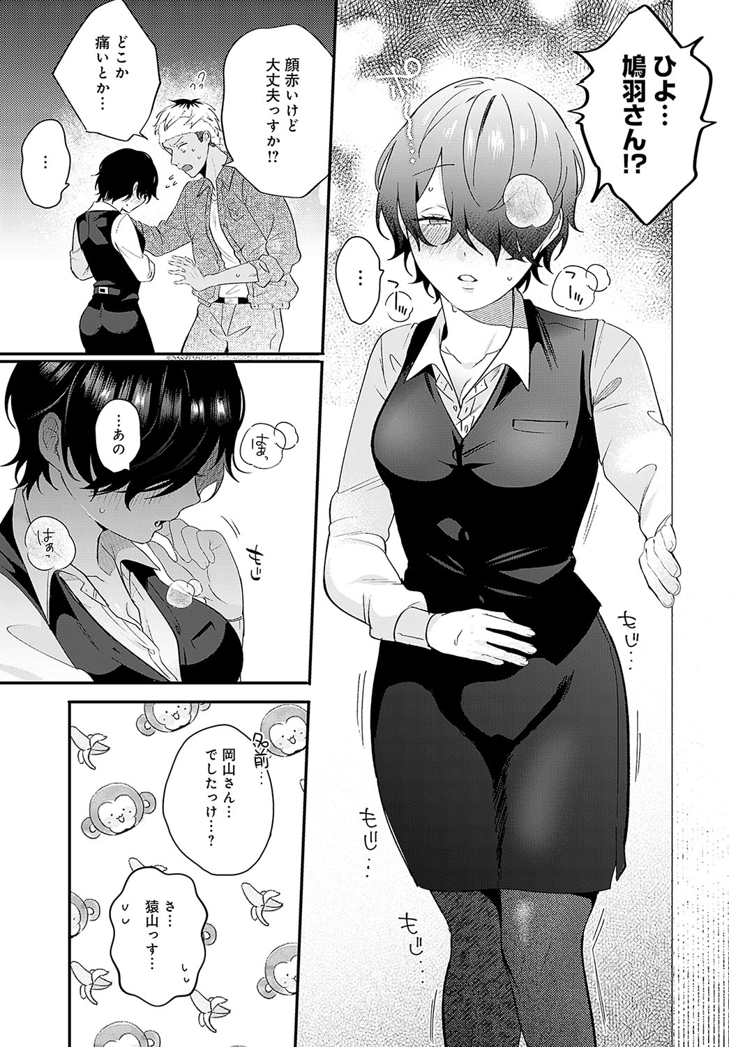 COMIC Anthurium 2024-02 - Page 48