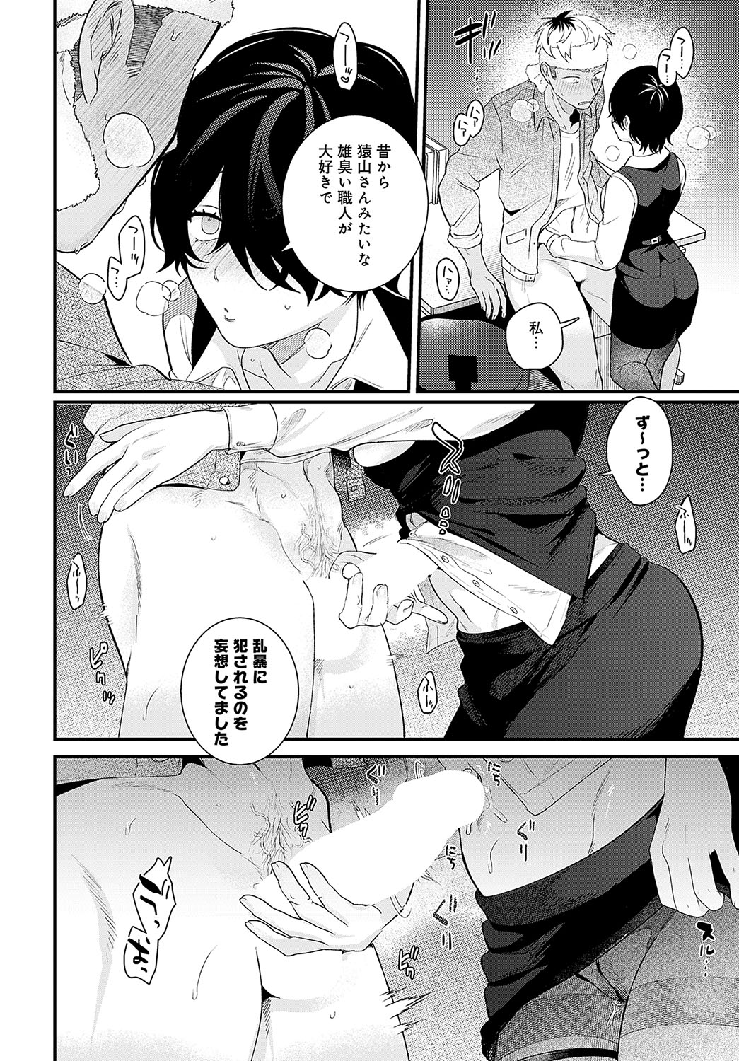COMIC Anthurium 2024-02 - Page 55