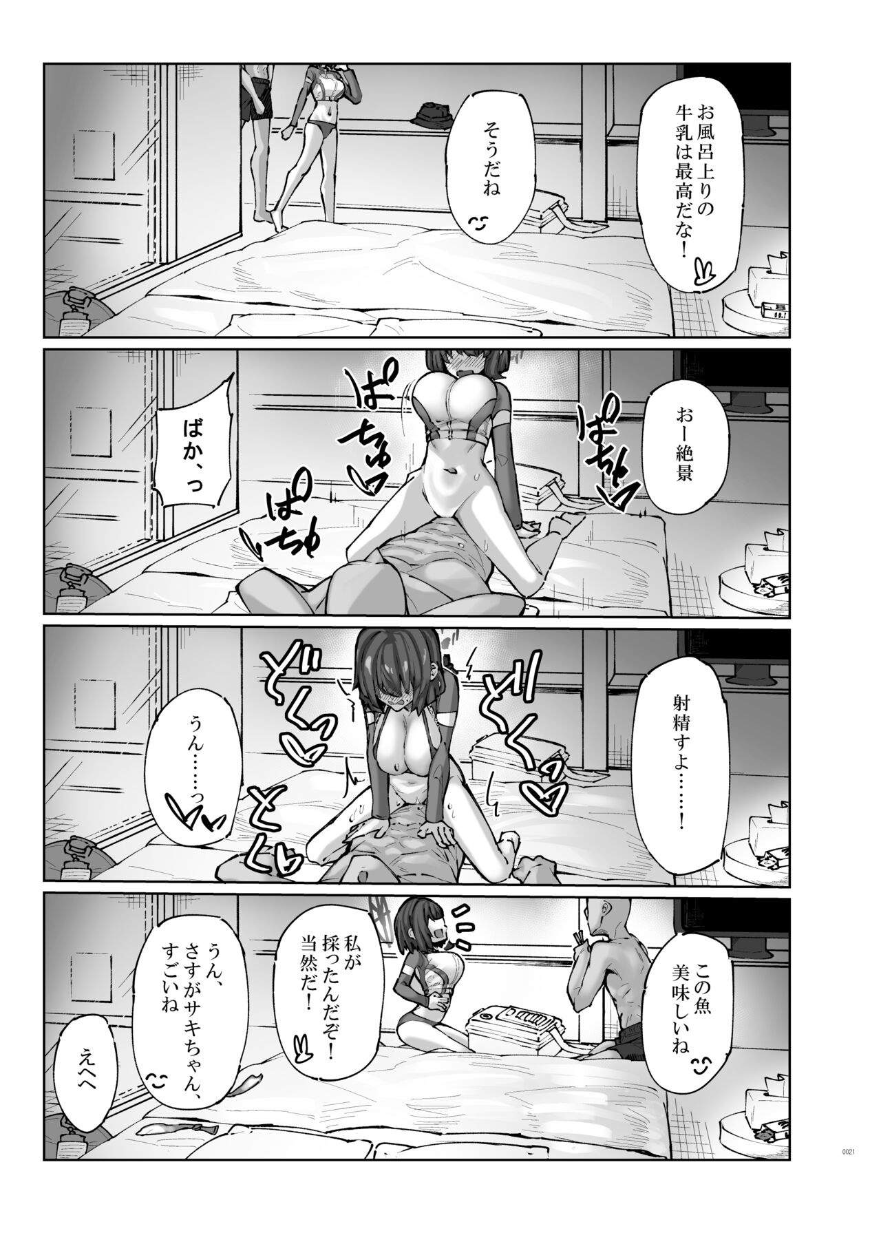 HOT RABBIT - Page 21