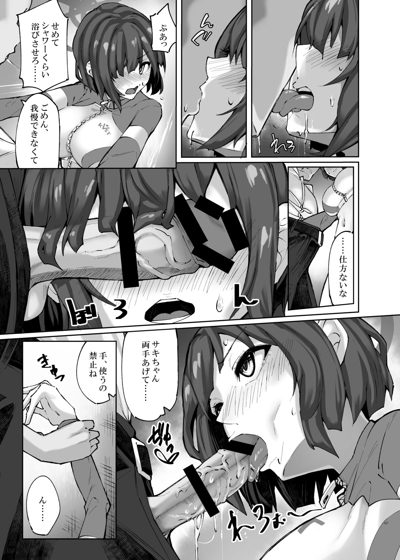 Preview page 7